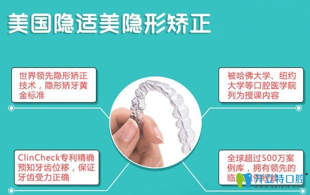 隱形牙套國產的好還是進口的好