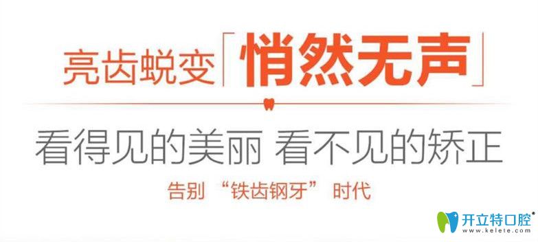 隱形矯正看不見(jiàn)的矯正