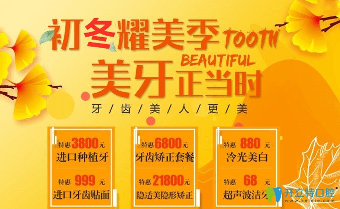 深圳富華口腔雙11登騰種植牙價(jià)格就是這么便宜，1顆3800元起