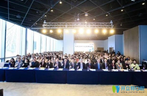 賀:國內首屆隱形正畸行業(yè)高峰論壇在北京國貿三期圓滿舉辦