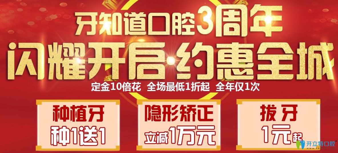 隱形牙套價(jià)格高？淮安牙知道口腔時(shí)代天使矯正費(fèi)用才1萬多