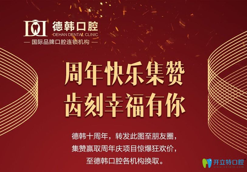 確定不來(lái)?武漢德韓口腔smartee正雅隱形矯治器價(jià)格9999元起
