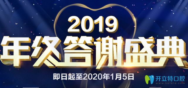夠猛！廣州曙光口腔時(shí)代天使隱形牙套價(jià)格只要1萬多你信嗎