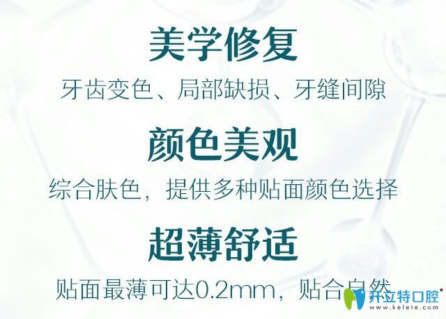 長(zhǎng)沙愛(ài)思特牙齒貼面優(yōu)勢(shì)