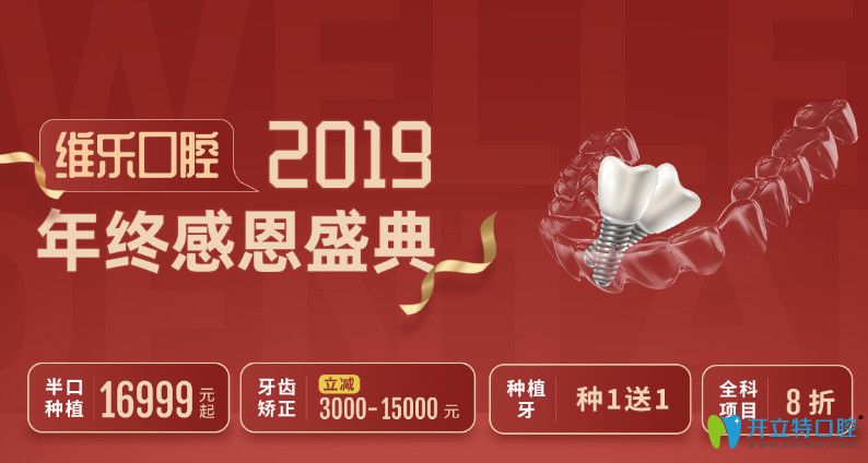 真沒想到福州正規(guī)牙科做Invisalign隱形牙套能減3千-1.5萬！