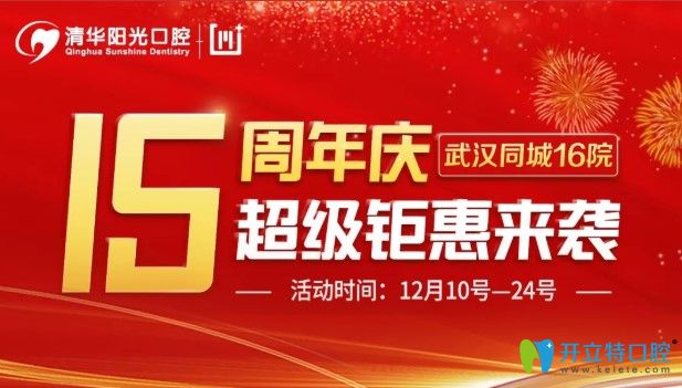 院慶活動(dòng)：德國(guó)icx進(jìn)口種植牙價(jià)格實(shí)惠不實(shí)惠你說了算！