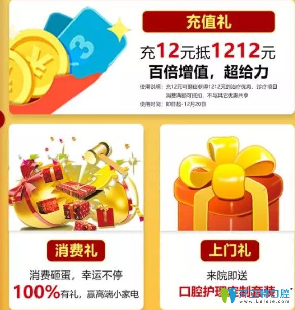 這個(gè)價(jià)做矯正真爽！雙12隱適美極速版隱形牙套讓你一省到底