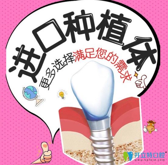 3分鐘讓您了解德國(guó)xive種植體價(jià)格高不高，用的是幾級(jí)鈦了