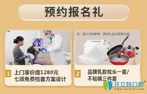 上門禮