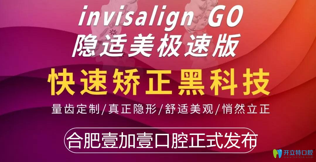 勝過國產(chǎn)牙套新品:美國進口隱適美IGO隱形矯正器能改善齙牙