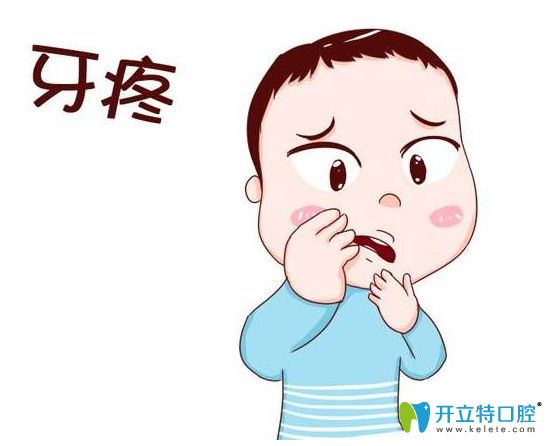 保護(hù)牙齒，才不會牙疼