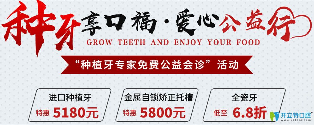 石家莊這家牙科的韓國進(jìn)口Dentium種植牙價格低到了5180元起！