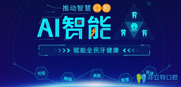 數(shù)字化Al智能矯正技術(shù)，如此高科技的系統(tǒng)你見過嗎？