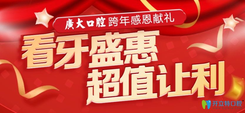 無套路！來廣州牙科能0元試戴隱形牙套,矯正價(jià)格還能減1千