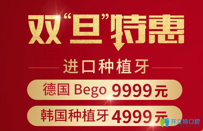 缺牙的叔叔阿姨這里瞧德國進口Bego種植牙竟9999元起/顆啦！