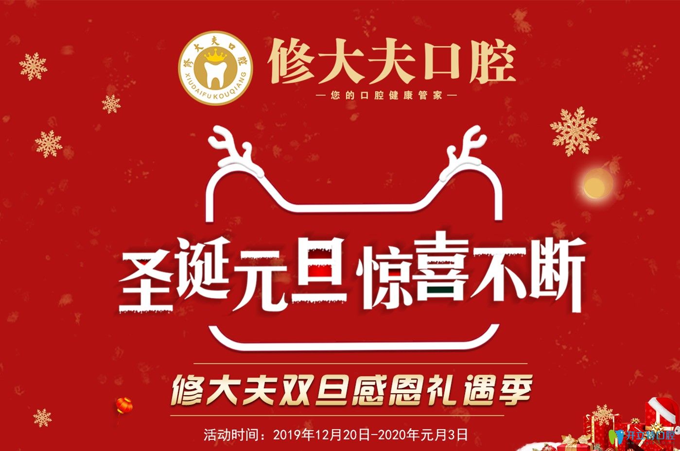 晉江這家正規(guī)牙科德國威蘭德全瓷牙價格才2222元起，太壕氣