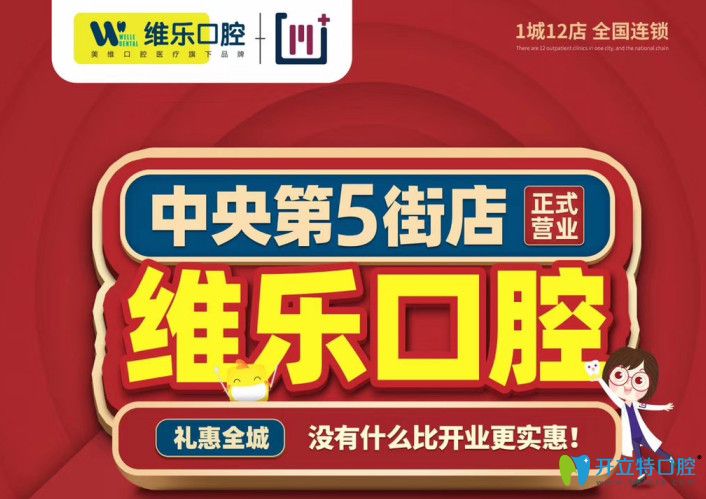 傳統(tǒng)金屬托槽矯正價格8800元起，福州的寶寶們還不約起來？