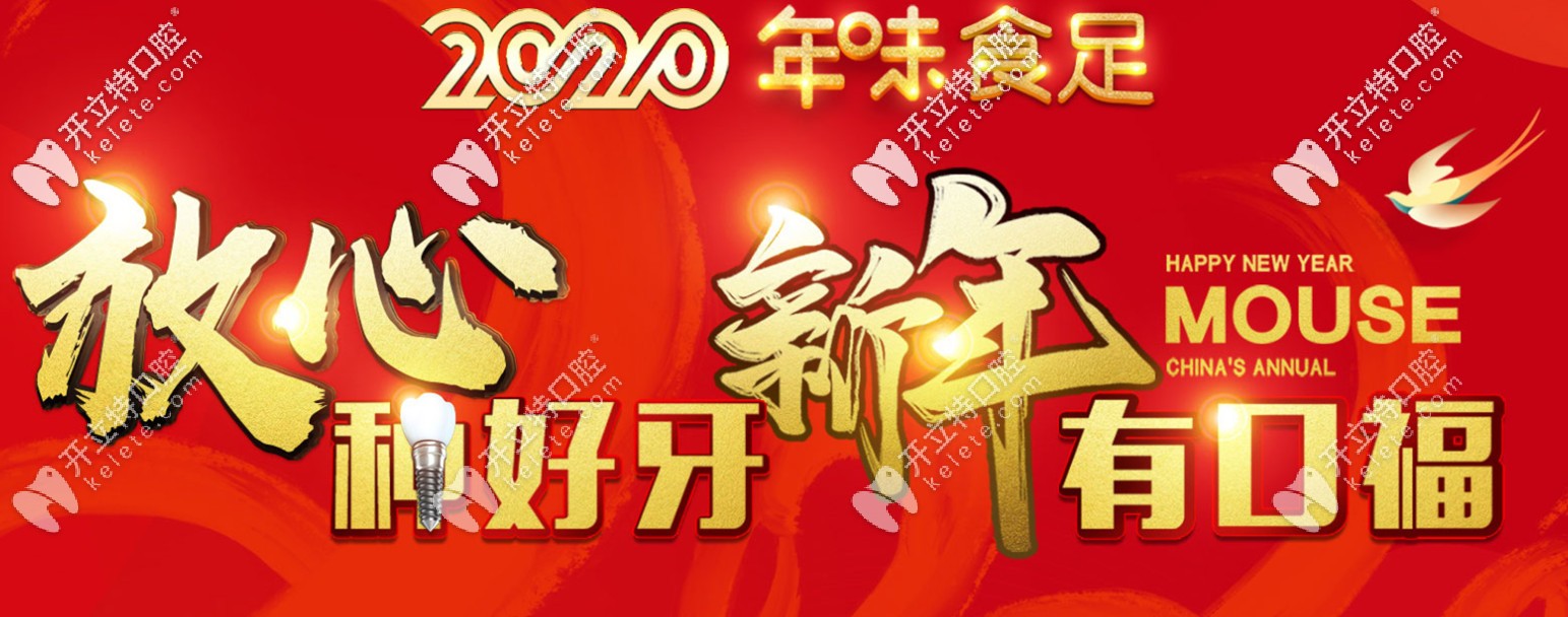 重慶牙齒缺失的人口福來(lái)了,做美國(guó)皓圣種植牙能補(bǔ)貼4千元呢