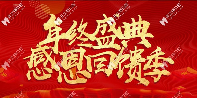 還有這好事？做陶瓷半隱形牙齒矯正200元竟能抵兩千元花？