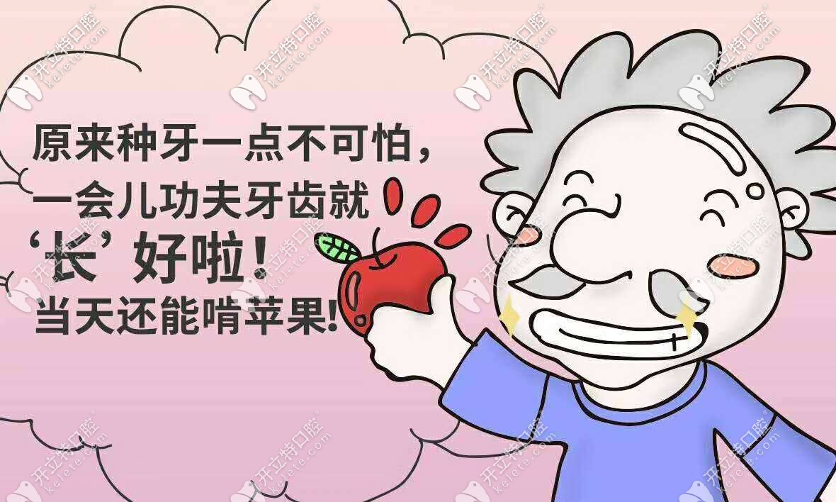 進(jìn)口種植牙一點也不可怕