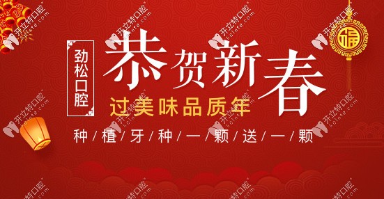別不把牙齒缺失當(dāng)回事，現(xiàn)在做韓國(guó)登騰種植牙種一送一！