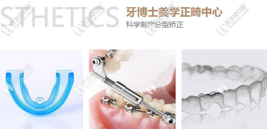臺州牙博士口腔卞明振正畸怎么樣