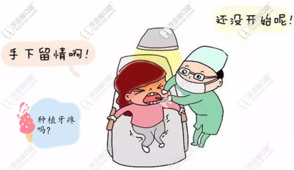 來說下我做微創(chuàng)種植牙的痛苦經(jīng)歷吧,避免大家后悔和踩坑!