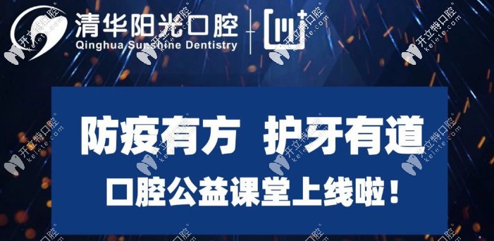 @武漢市民：你的牙醫(yī)已上線，疫情當(dāng)下牙科停業(yè)不停診