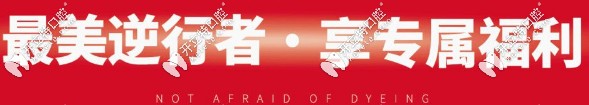 逆行者福利：免費(fèi)潔牙套餐