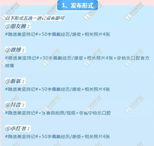 南寧的寶寶們，Show出你的隱適美牙套日記就可獲得大獎(jiǎng)哦