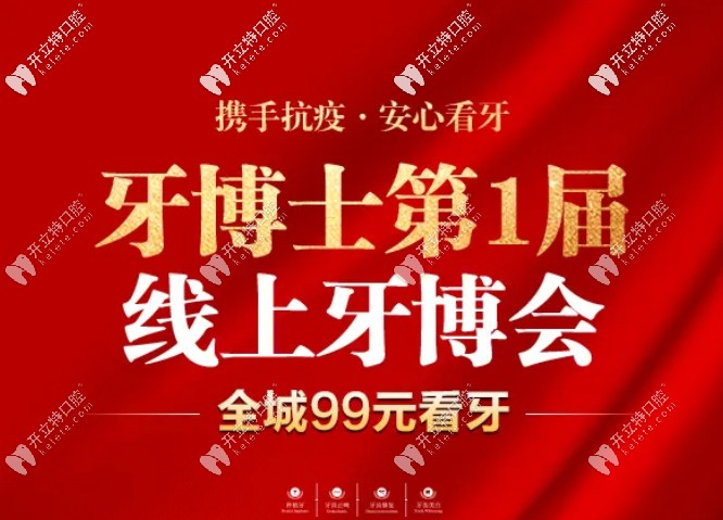 擔(dān)心做烤瓷牙過(guò)敏的就來(lái)做全瓷冠，現(xiàn)僅需499元起喲！