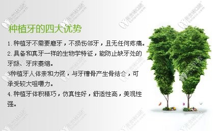 種植牙的優(yōu)勢