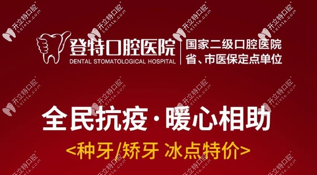 開診之際~預付800元預定時代天使comfos隱形矯正超低價！
