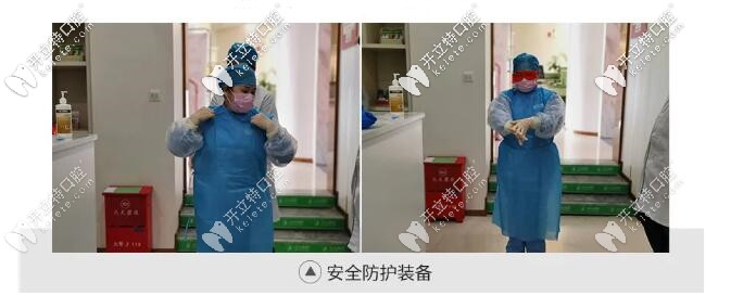 安全防護裝備