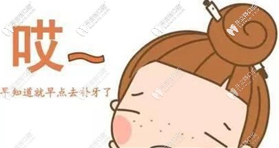 比補牙貴好幾倍的嵌體好在哪
