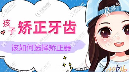 兒童正畸選mrc矯正器和前方牽引器哪個(gè)效果更好？