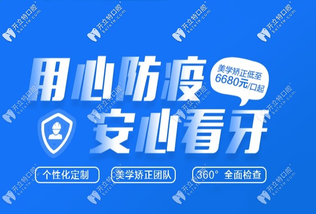 牙齒美學(xué)矯正價格