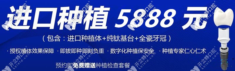 長春超龍牙博士口腔種植牙活動(dòng)