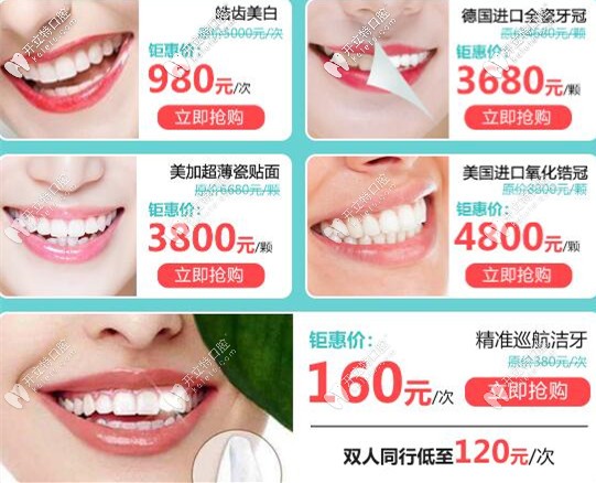 廣大口腔給牙黑、牙黃的朋友送上美白牙齒大禮