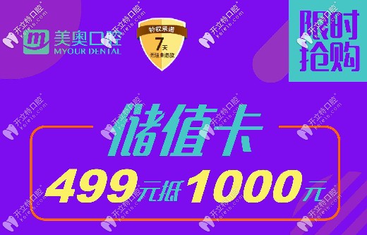 充499抵1千,想戴陶瓷半隱形牙套的人被這收費(fèi)價(jià)格驚呆了