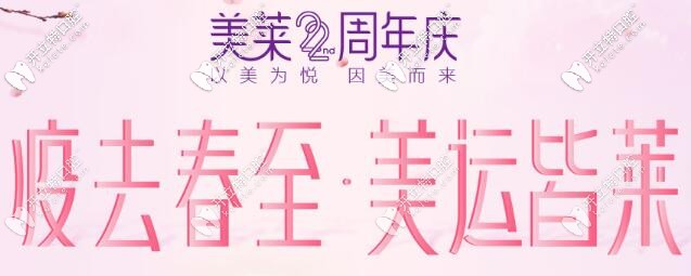 韓國(guó)美格真種植牙4499起,瓷貼面2750起,這價(jià)格閉眼入都不吃虧
