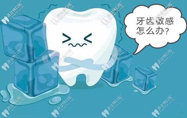 一吸涼氣就牙疼,全是牙齒敏感惹的禍嗎！