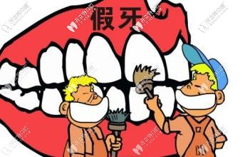 隱形和鋼托義齒都屬于假牙系列