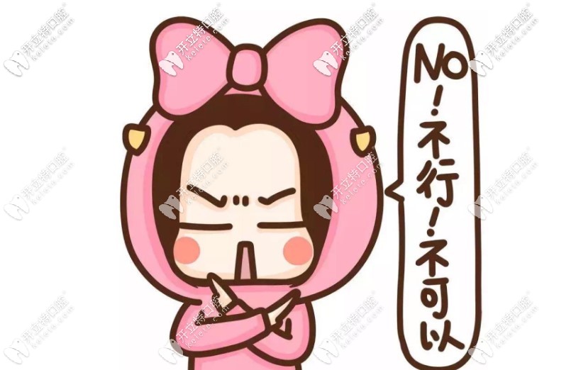 矯正牙齒是不能用醫(yī)?？ǖ? border=