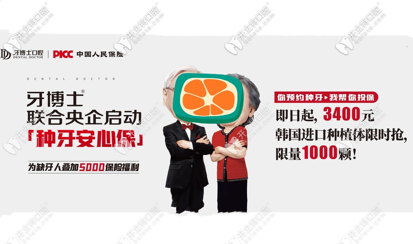 花烤瓷牙的價(jià)格來常熟醫(yī)保定點(diǎn)口腔做韓國(guó)奧齒泰種植牙嘍