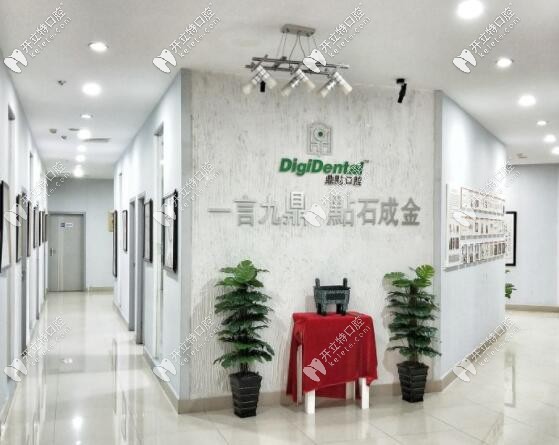 海口鼎點(diǎn)口腔大廳一角