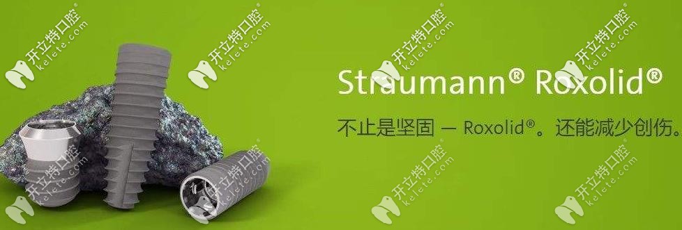 瑞士iti種植體