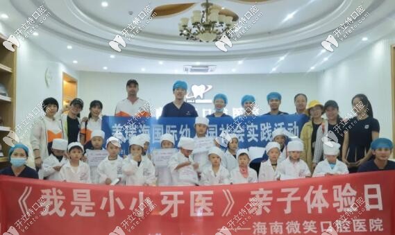 ?？诰共刂@樣一家牙科,好玩還漲口腔知識(shí),兒童必須去