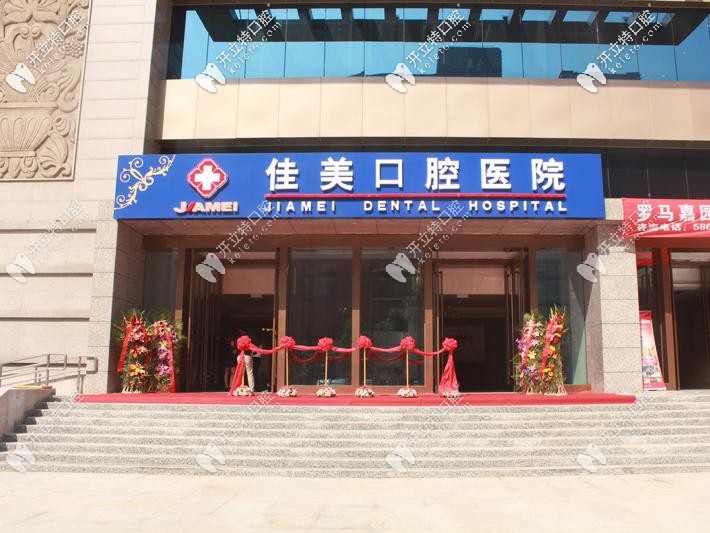 說北京種植牙價格貴?是你沒看私立牙科做登騰種植牙的費用
