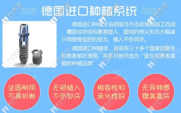 貝齒口腔德國(guó)種植牙活動(dòng)